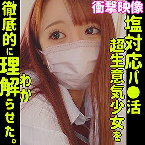 「素人ムクムク-塩-smus016」に出演しているAV女優の名前を徹底調...