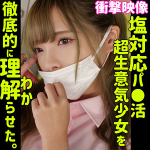 「素人ムクムク-塩-smus017」に出演しているAV女優の名前を徹底調...