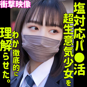 「素人ムクムク-塩-smus018」に出演しているAV女優の名前を徹底調...