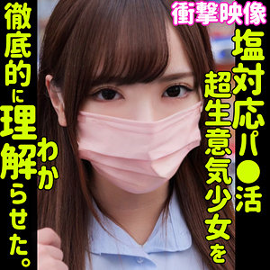 「素人ムクムク-塩-smus020」に出演しているAV女優の名前を徹底調...