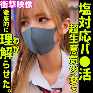 「素人ムクムク-塩-smus021」に出演しているAV女優の名前を徹底調...
