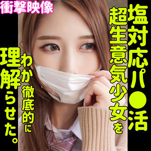 「素人ムクムク-塩-smus024」に出演しているAV女優の名前を徹底調...