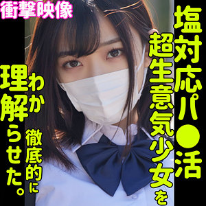 「素人ムクムク-塩-smus025」に出演しているAV女優の名前を徹底調...