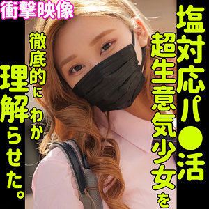「素人ムクムク-塩-smus026」に出演しているAV女優の名前を徹底調...