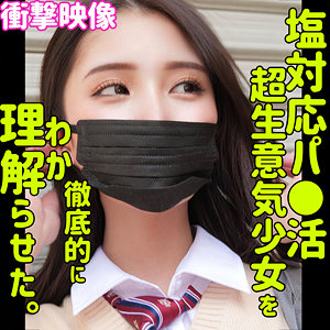 「素人ムクムク-塩-smus030」に出演しているAV女優の名前を徹底調...