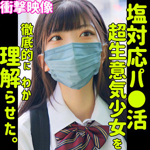 「素人ムクムク-塩-smus031」に出演しているAV女優の名前を徹底調...