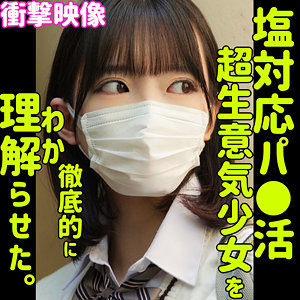 「素人ムクムク-塩-smus032」に出演しているAV女優の名前を徹底調...