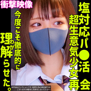 「素人ムクムク-塩-smus038」に出演しているAV女優の名前を徹底調...