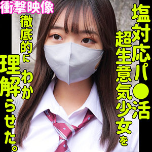 「素人ムクムク-塩-smus039」に出演しているAV女優の名前を徹底調...