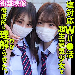 「素人ムクムク-塩-smus041」に出演しているAV女優の名前を徹底調...