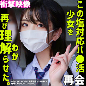 「素人ムクムク-塩-smus042」に出演しているAV女優の名前を徹底調...
