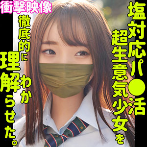 「素人ムクムク-塩-smus043」に出演しているAV女優の名前を徹底調...
