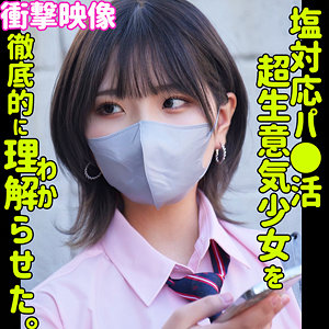 「素人ムクムク-塩-smus044」に出演しているAV女優の名前を徹底調...