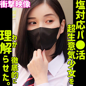 「素人ムクムク-塩-smus045」に出演しているAV女優の名前を徹底調...