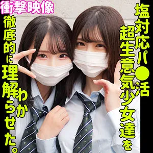 あかり&かな