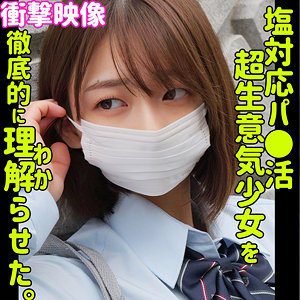 「素人ムクムク-塩-smus047」に出演しているAV女優の名前を徹底調...