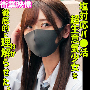 「素人ムクムク-塩-smus048」に出演しているAV女優の名前を徹底調...