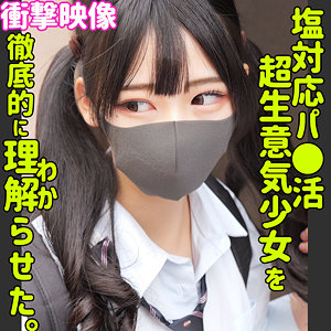 「素人ムクムク-塩-smus049」に出演しているAV女優の名前を徹底調...