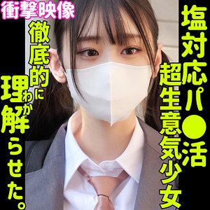 「素人ムクムク-塩-smus051」に出演しているAV女優の名前を徹底調...