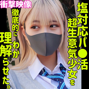 「素人ムクムク-塩-smus054」に出演しているAV女優の名前を徹底調...