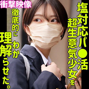 「素人ムクムク-塩-smus055」に出演しているAV女優の名前を徹底調...