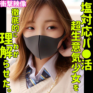 「素人ムクムク-塩-smus056」に出演しているAV女優の名前を徹底調...