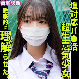「素人ムクムク-塩-smus067」に出演しているAV女優の名前を徹底調...