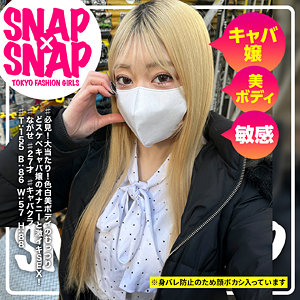 「sna046-ながせ」に出演しているAV女優の名前は？素人AV【SNAP×S...