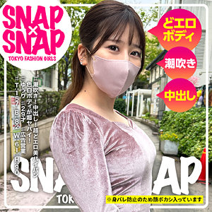 「sna048-ゆうり」に出演しているAV女優の名前は？素人AV【SNAP×S...