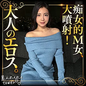 「tow021-shiyu」に出演しているAV女優の名前は？素人AV【素人ホ...